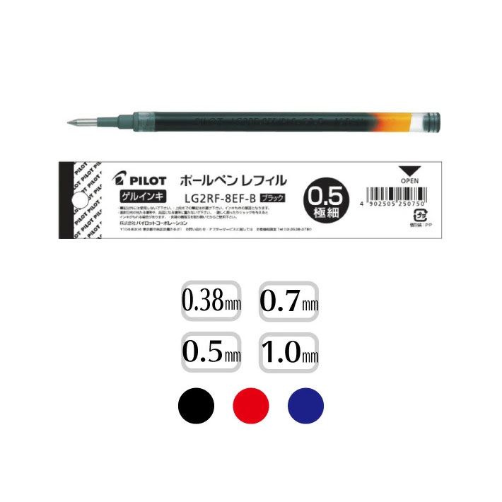 楽天市場】パイロット ゲルインキボールペン替芯 タイムラインゲル専用