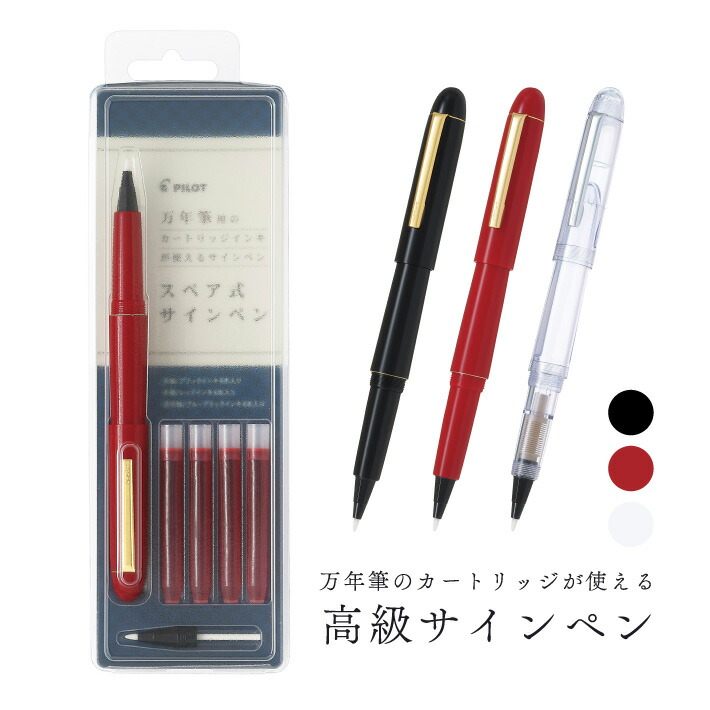 【更に値下げしました】高級事務用サインペン赤 プラチナ万年筆 ソフトペンスケルトン軸<限定販売>赤 STB-A 4 1