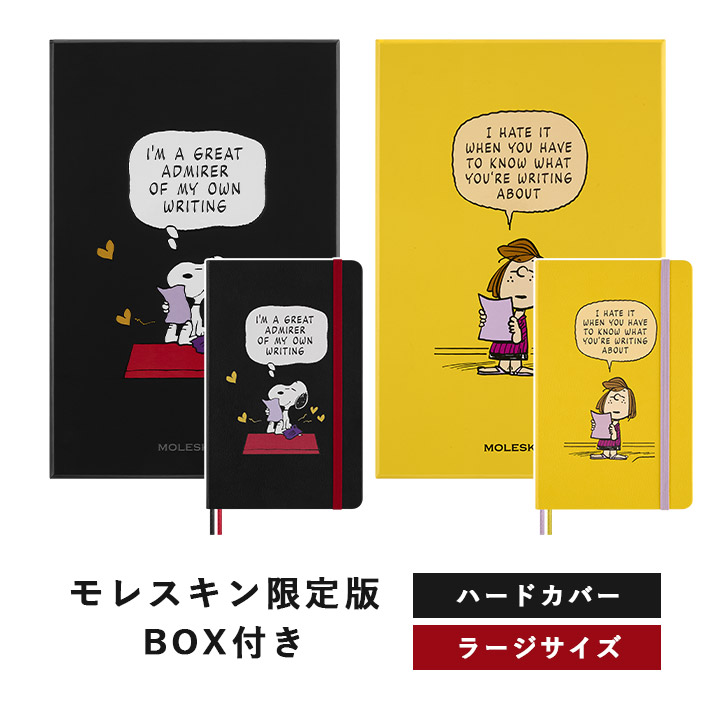 楽天市場】モレスキン 限定版 ノート ピーナッツコレクション