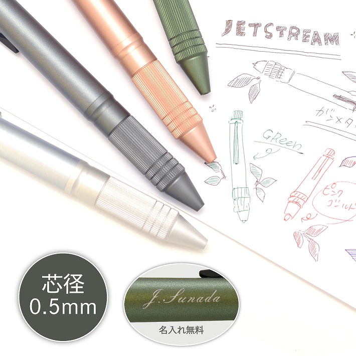 楽天市場 メ可 三菱鉛筆 多機能ペン ジェットストリーム 4 1 Metal Edition Msxe500a05 ブング ステーション