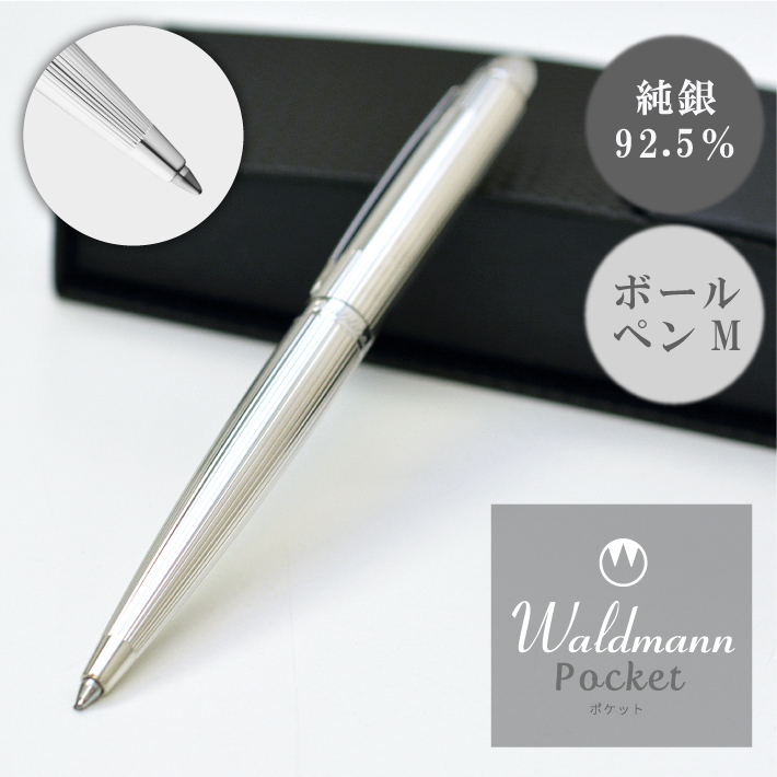 楽天市場 Waldmann ヴァルトマン Pocket ボールペン ラインパターン ブラックインク ステーショナリーグッズ