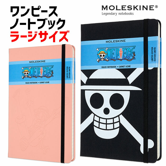 楽天市場】【MOLESKINE モレスキン】限定版 ドラゴンボール ハート゛