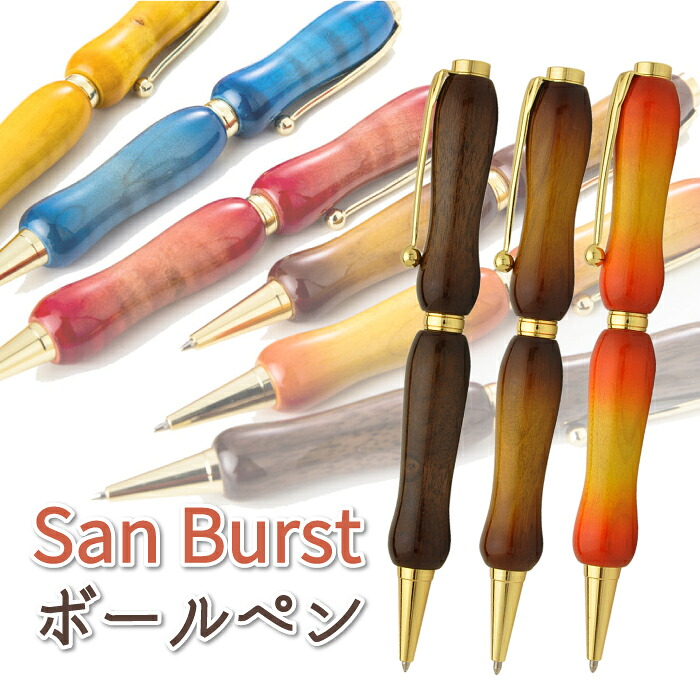 SanBurst ボールペン ハンドメイド 7,227円