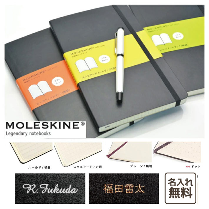 楽天市場】【MOLESKINE モレスキン】 クラシックノートブック ソフト