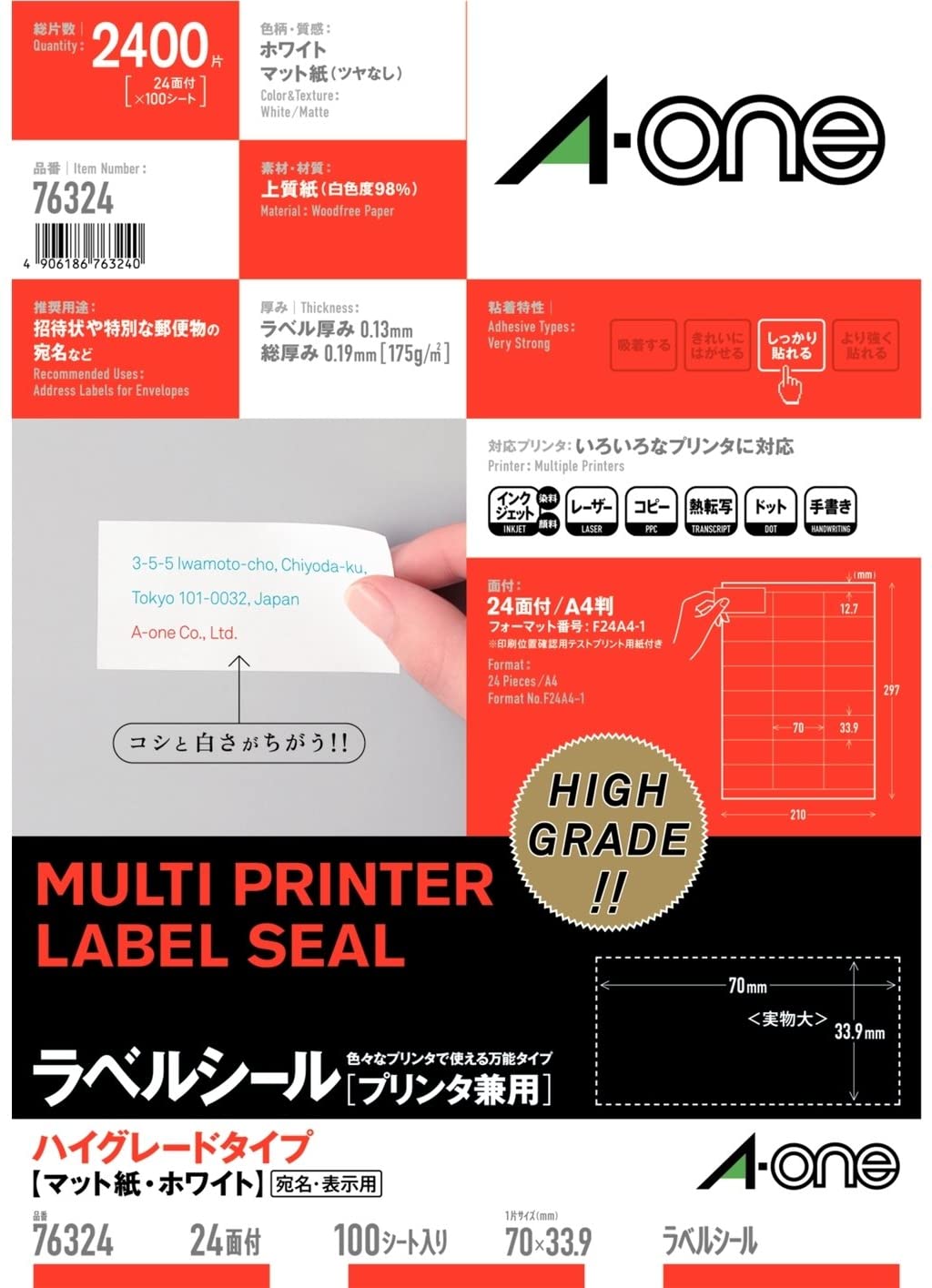 楽天市場】エーワン ラベルシール透明 Ａ４ １面ノーカット 30601 : ステーショナリーグッズ