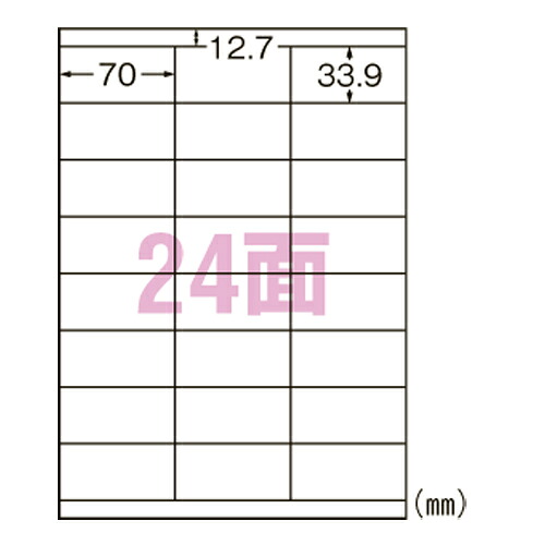 エーワン 印刷者用下げ札２４面 上下粗利益付 L24AM500N