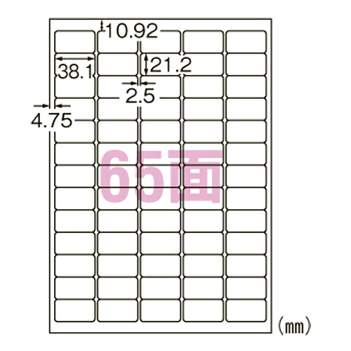 エーワン 印刷工用６５面四辺粗利益付角丸 L65AM500N