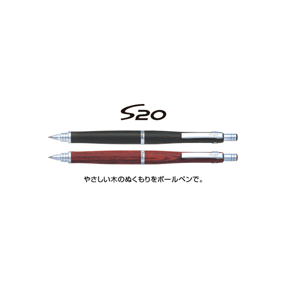 楽天市場】パイロットPilot ボールペンスタンザSTANZA 0.7mm 全5色 BST