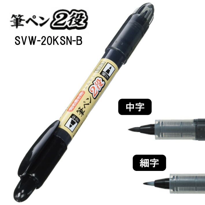 2021年最新入荷 パイロット 新毛筆 筆ペン専用カートリッジ Sシン-15FD-B discoversvg.com