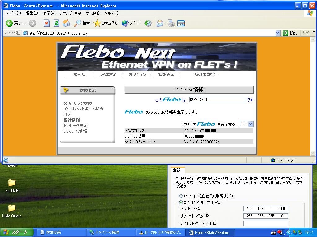 ※筐体焼け・変色より格安販売※GbEルータ/Fujikura・フジクラFleboNextFNX0630