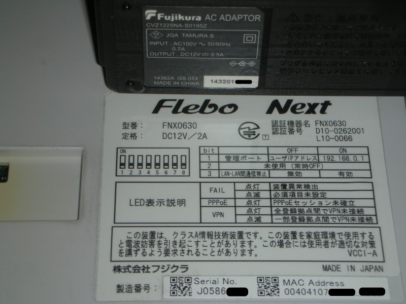 ※筐体焼け・変色より格安販売※GbEルータ/Fujikura・フジクラFleboNextFNX0630