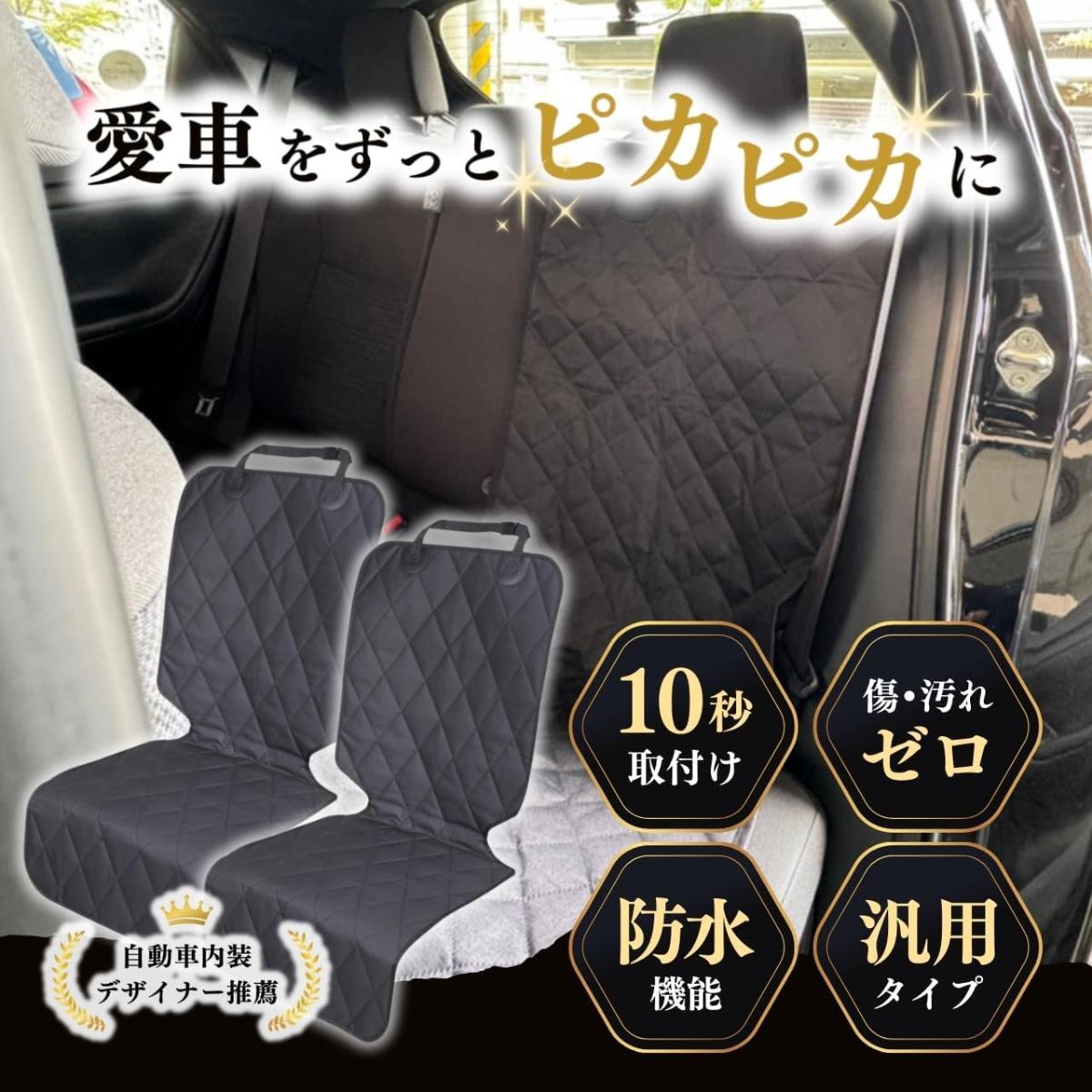楽天市場】【21％OFFクーポン9/15-25】シートカバー ハセ・プロ