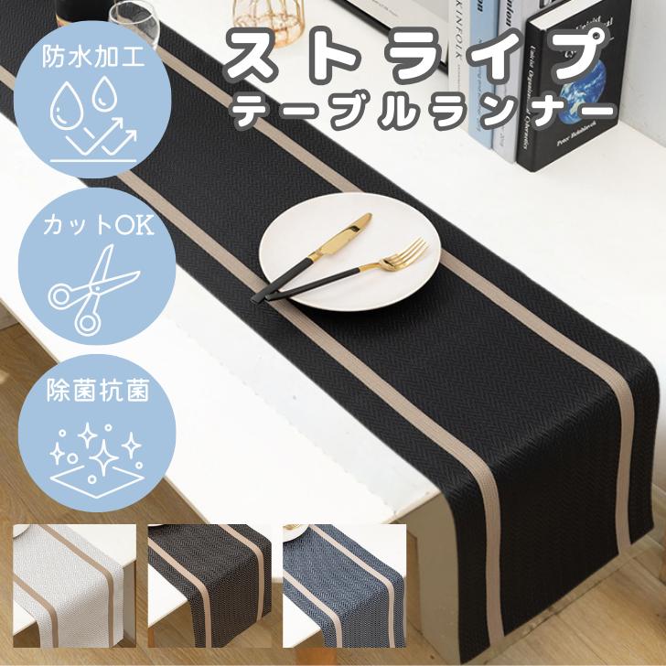 楽天市場】【食卓に彩りと上品さをプラス】テーブルランナー おしゃれ