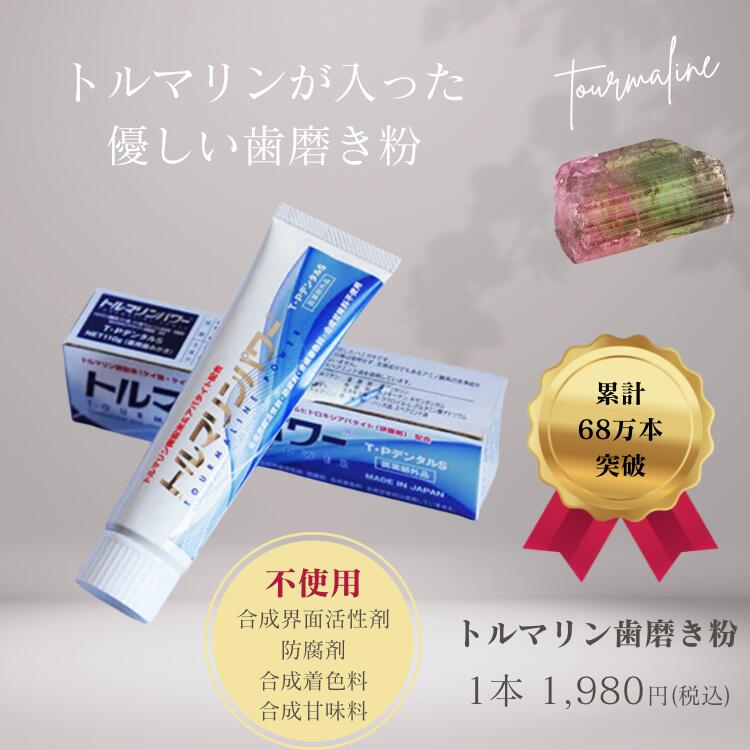 PLAQUES 電動歯ブラシ トルマリン波動機能 PLAQUES 電動歯ブラシ トルマリン波動機能