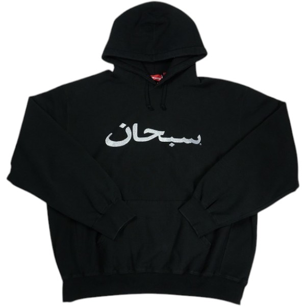 SUPREME シュプリーム 26SS Arabic Logo Hooded Sweatshirt Black パーカー 黒 Size 【L】 【新古品・未使用品】 30008398|ブランド古着の買取販売STAY246