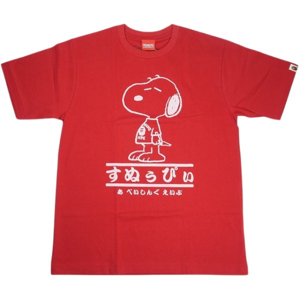 A BATHING APE ア ベイシング エイプ ×Snoopy 18SS 20th Anniversary Ginza Collection Tee Red 銀座20周年ティーシャツ 赤 Size 【L】 【新古品・未当て嵌める品】 30005648 Tシャツ・カットソー-トップス-メンズファッション