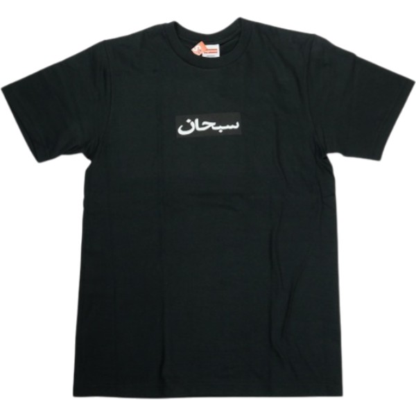SUPREME シュプリーム 26SS Arabic Box Tee Black アラビックボックスロゴティーシャツ 黒 Size 【L】 【新古品・未当て嵌める品】 30009614