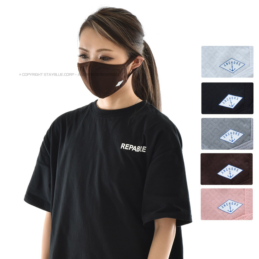 楽天市場 マスク 大人 女性用 男性用 男女兼用 布マスク 立体マスク 活性炭 活性炭入り 3層構造 繰り返し洗える 繰り返し使える 洗える コットン 綿 Anchors アンカーズ おしゃれ ブラック 黒 ピンク グレー 茶色 ブラウン ステイブルー セレクトショップ