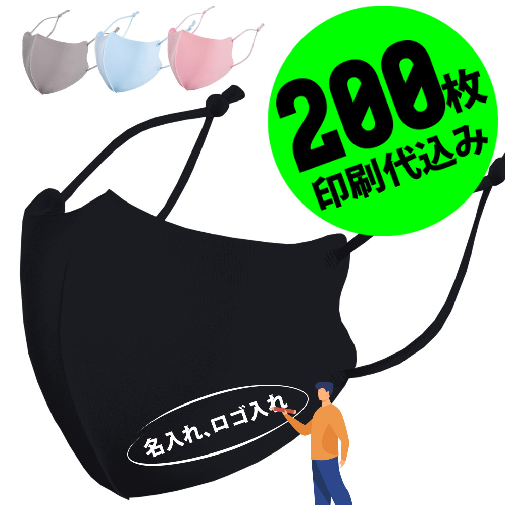 送料無料 割引クーポン配布中 名入れマスク医薬品 コンタクト 介護 3 980円以上で送料無料 あなたのオリジナルロゴ入りメッセージ入りサイズ調整可能マスクを制作 ホワイトプリント 繰り返し洗える 大人用マスク 名入れロゴ入れ 着後レビューで次回使える 送料無料 割引クーポン配布中 名入れマスク医薬品 コンタクト 介護 3 980円以上で送料無料 あなたのオリジナルロゴ入りメッセージ入りサイズ調整可能マスクを制作 ホワイトプリント 繰り返し洗える 大人用マスク 名入れロゴ入れ 着後レビューで次回使える