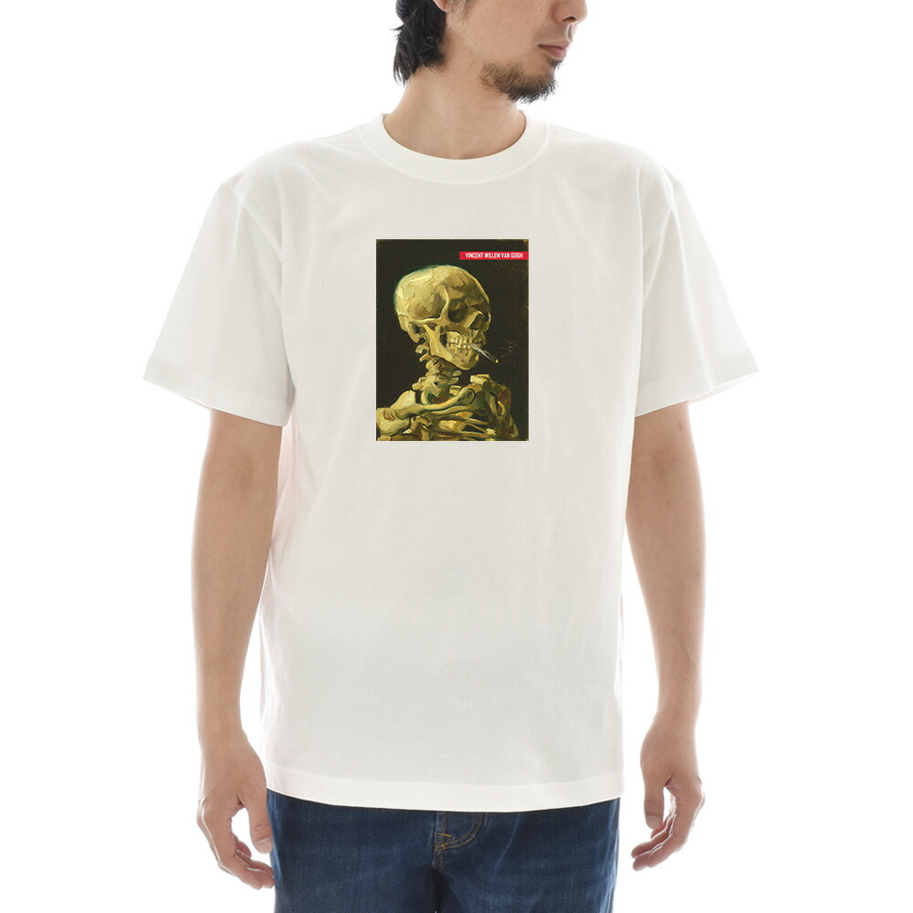 楽天市場】ゴッホ Tシャツ 火の付いたタバコをくわえた骸骨 スカル