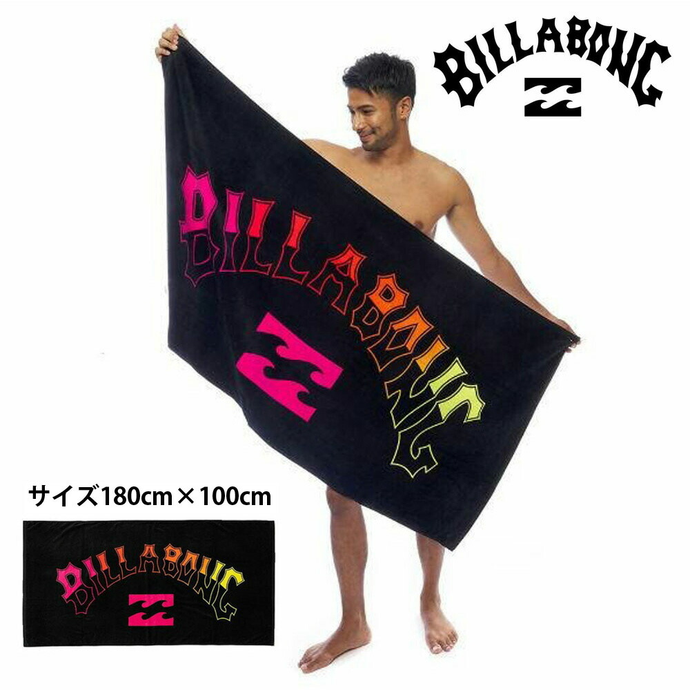 ビラボン BILLABONG タオル ビーチタオル アーチウェィブ タオル ARCH WAVE TOWEL BG011961 【メンズ レディース 男女兼用 サーフタオル 吸水速乾 ふんわり肌触り ビーチ マリン レジャー アウトドア ソファカバー 車内シートカバー タオルケット 2025新作】