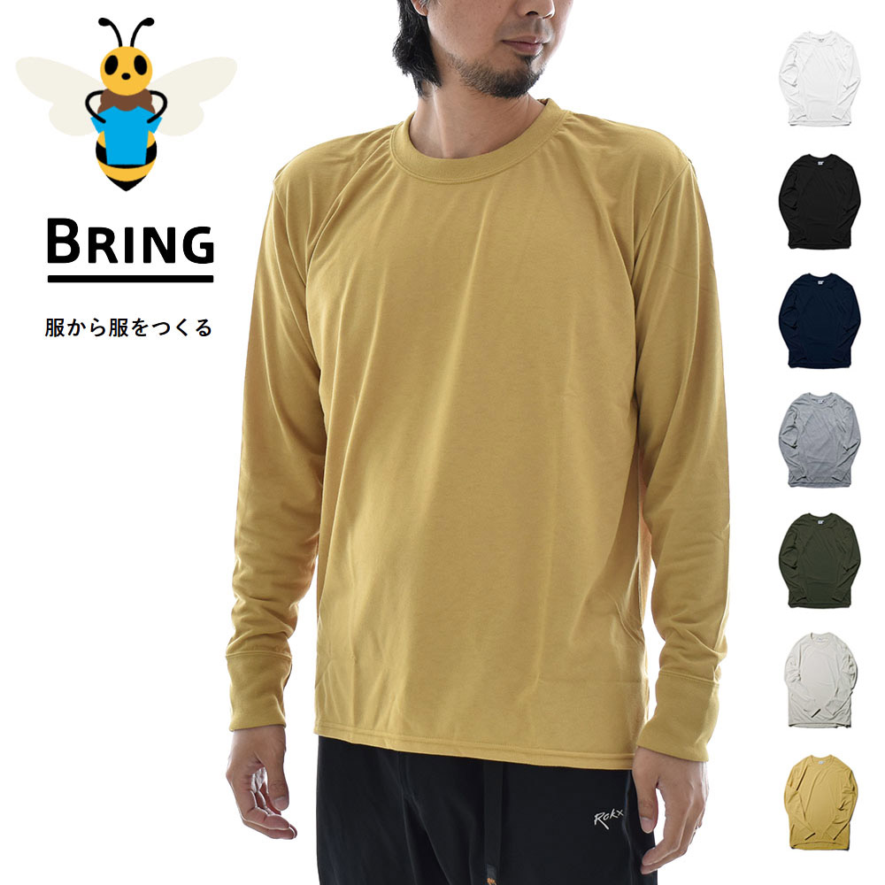 楽天市場】ブリング BRING ドライコットニー バスクシャツ DRYCOTTONY