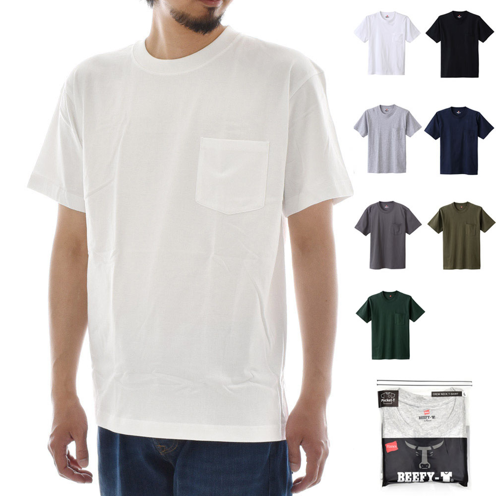 楽天市場 2点以上購入でお得なクーポン 5 Offセール Hanes ヘインズ Tシャツ ビーフィー ポケット Beefy ポケットtシャツ ポケt パックtシャツ パックt メンズ レディース ヘヴィーウェイト 肉厚 白t Tee 無地 コスパ ホワイト 白 ブラック 黒 ネイビー グレー