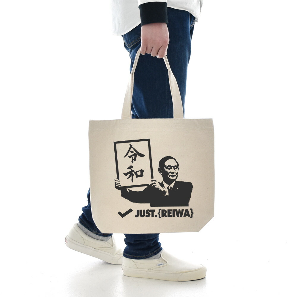 ニュース 漢字 万葉集 Just T,shirt 令和バッグ 令和グッズ TOTE