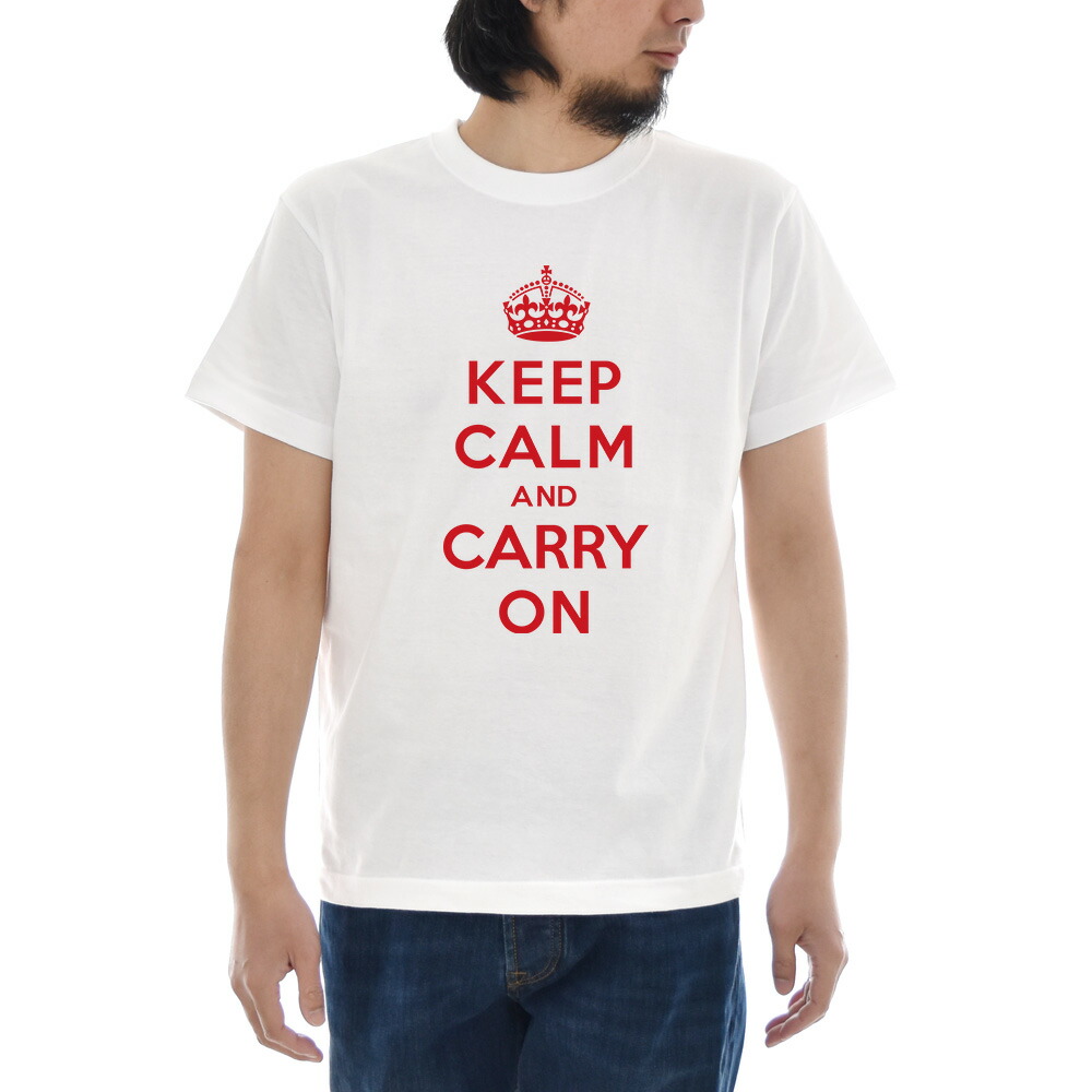 楽天市場 Keep Calm And Carry On Tシャツ ジャスト 半袖tシャツ メンズ レディース 大きいサイズ おしゃれ ティーシャツ イギリス 英国 宣伝ポスター Uk Gb カジュアル ホワイト ステイブルー セレクトショップ