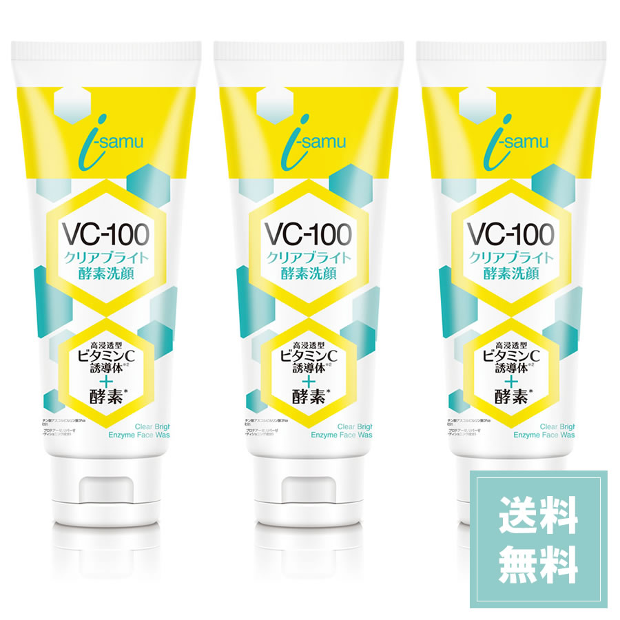 洗顔料 Yuma VC-100 クリアブライト 酵素洗顔 150g ｜ 洗顔剤 / 洗顔フォーム