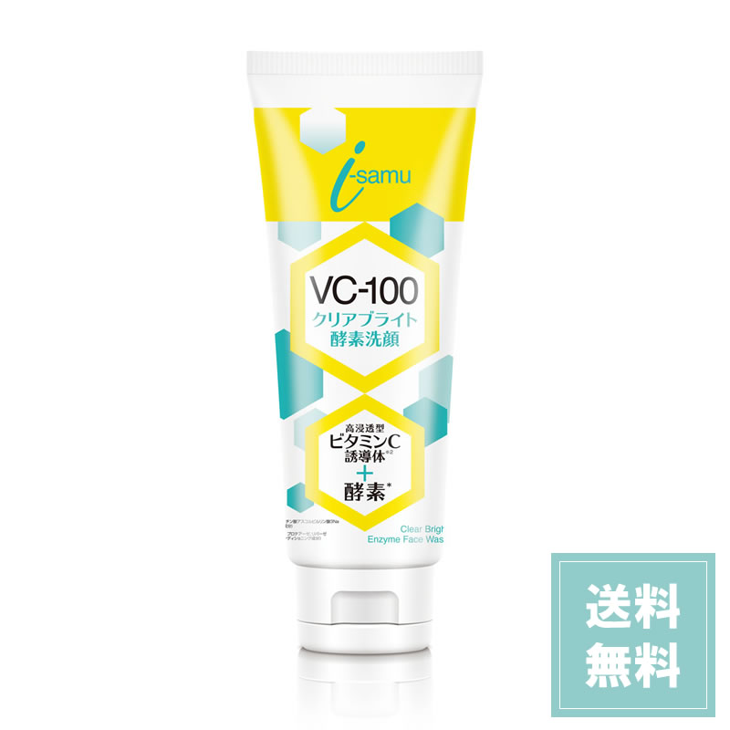 楽天市場】VC-100 クリアブライト 酵素洗顔 150g ｜ 洗顔剤