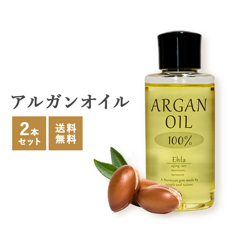 【限定P5倍】アルガンオイル 100% オーガニック 50ml アルガンオイル エコサート認証【メール便送料無料】エヘラ オーガニック フェイス オイル