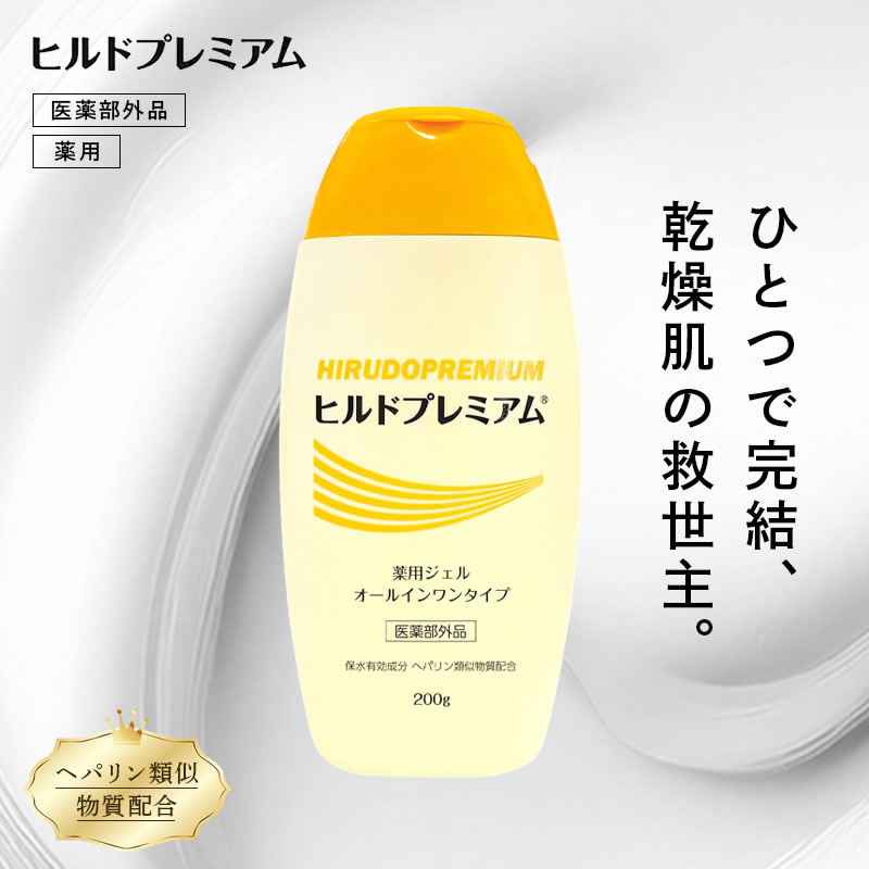 新品未開封 ヒルドプレミアム ミルクローション 200ml 7本 Amazon | ヒルドプレミアム ミルクローション ヘパリン類似物質