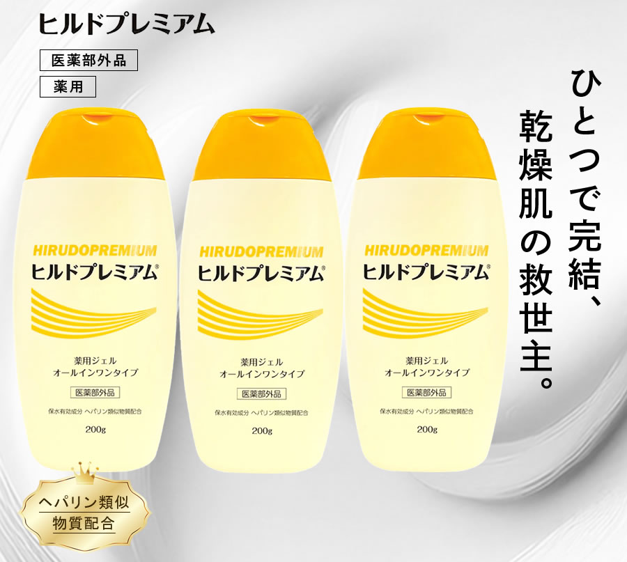 楽天市場】【楽天スーパーSALE】ヘパリン 【医薬部外品】 ヒルド