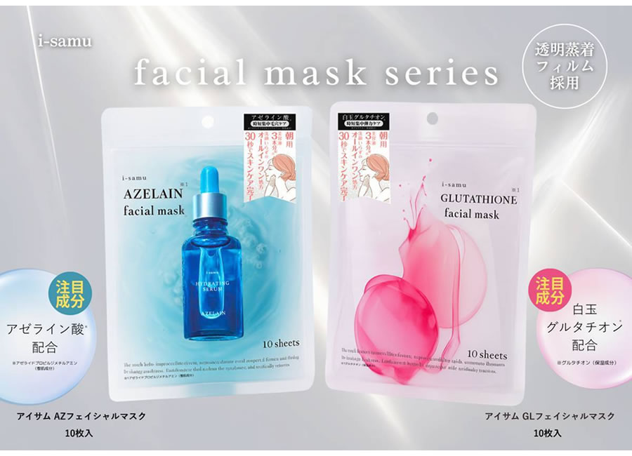 楽天市場】【送料無料】【土日配送】Iam MEGAMI フェイスシートパック