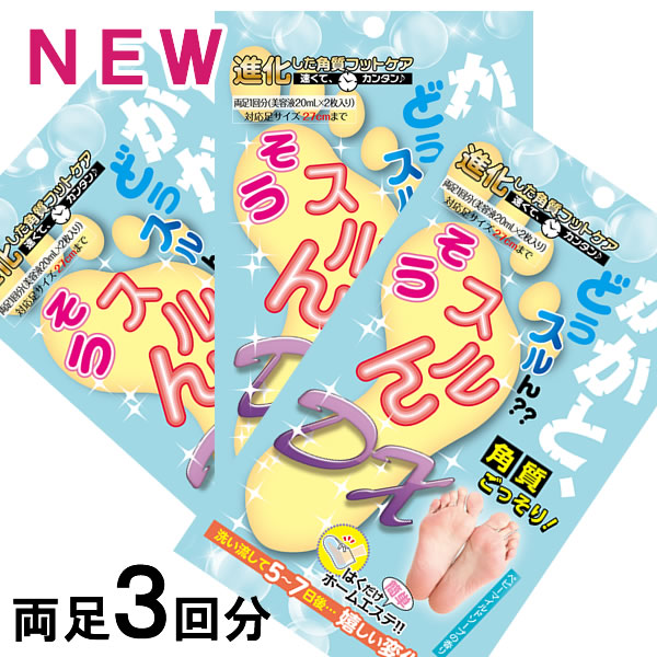 楽天市場 10 4 月 00 全品p2倍 スーパーセール かかと 角質除去 足裏 フットケア 3袋セット ベビーマイルドソープの香り 角質 除去 日本製 フットケア ピーリング かかとどうするん そうするんｄｘ かかと 足裏シート 角質ケア かかとケアペロリン