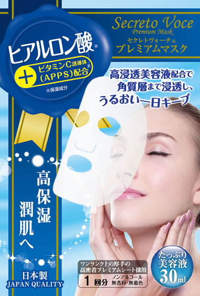 楽天市場】ヒアルロン酸 マスク 美容パック VC APPS配合 シートマスク