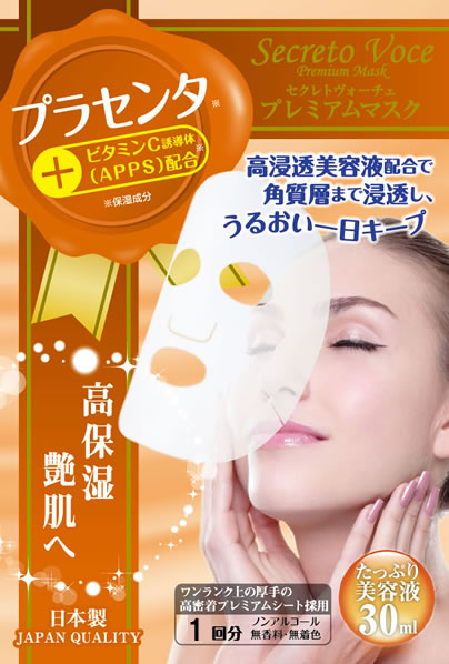 楽天市場】ヒアルロン酸 マスク 美容パック VC APPS配合 シートマスク