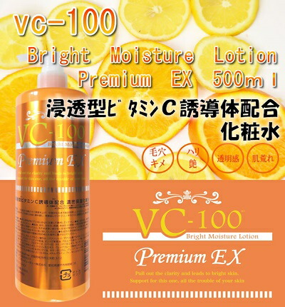 【限定P10倍】ビタミンc誘導体 VC100 ローション プレミアム EX 500ml 100倍浸透型 ビタミンc誘導体 化粧水 ポンプ式 VC100 エッセンス ローション 美容液 VCローション 【suhada】 【限定P10倍】ビタミンc誘導体 VC100 ローション プレミアム EX 500ml 100倍浸透型 ビタミンc誘導体 化粧水 ポンプ式 VC100 エッセンス ローション 美容液 VCローション 【suhada】