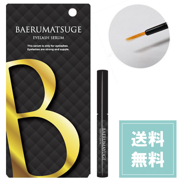 楽天市場】【あす楽！送料無料！】バミル アイリッドセラム 1.8ml
