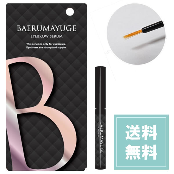つ毛美容液 5ml 楽天市場】【送料無料メール便】BAERU まつ毛美容液 5ml 映える