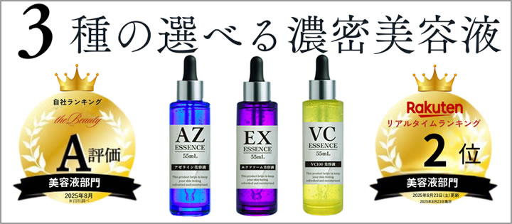 楽天市場】VC100 濃密 美容液 55ml ナイアシンアミド ヒアルロン酸