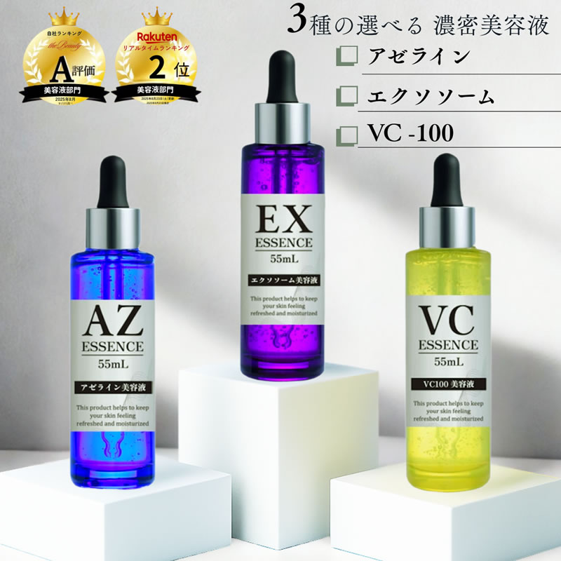 楽天市場】VC100 濃密 美容液 55ml ナイアシンアミド ヒアルロン