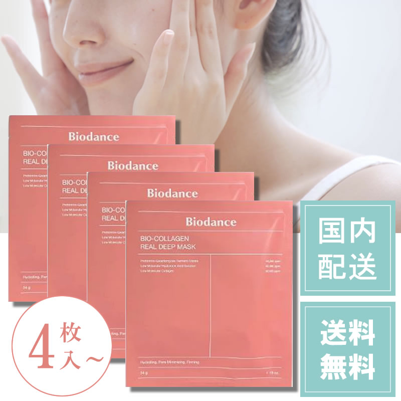 楽天市場】レビュー投稿で100円クーポン バイオダンス Biodance