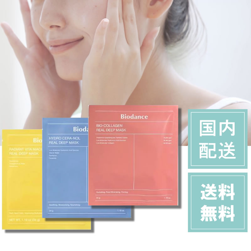 楽天市場】レビュー投稿で100円クーポン バイオダンス Biodance