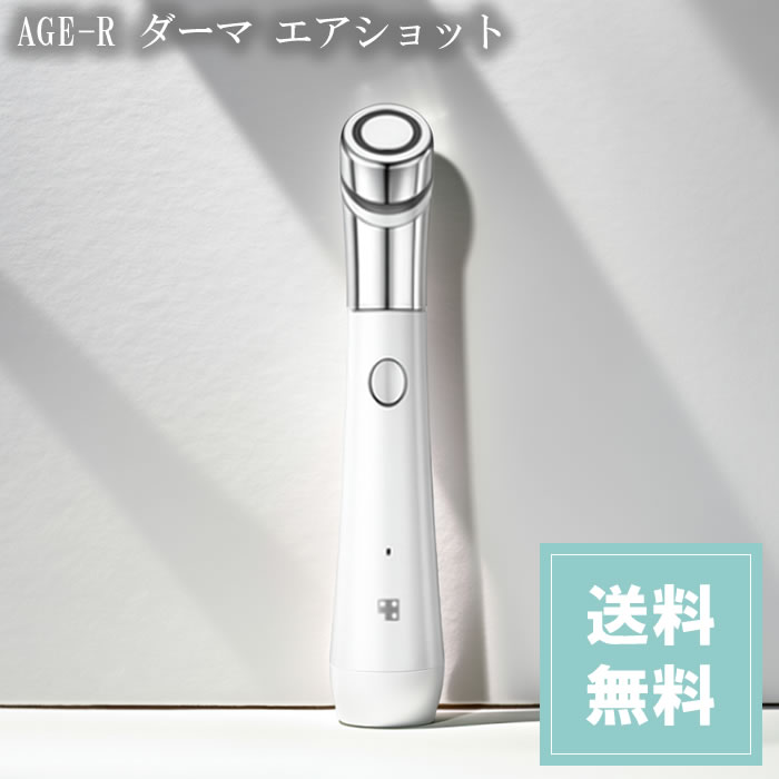 AGE-R ダーマ エアショット MEDICUBE メディキューブ MEDICUBE AGE-R ATS AIR SHOT 美顔器 フェイスケア 毛穴ケア 韓国コスメ 引き締め 小顔 ems 美容家電 リフトアップ