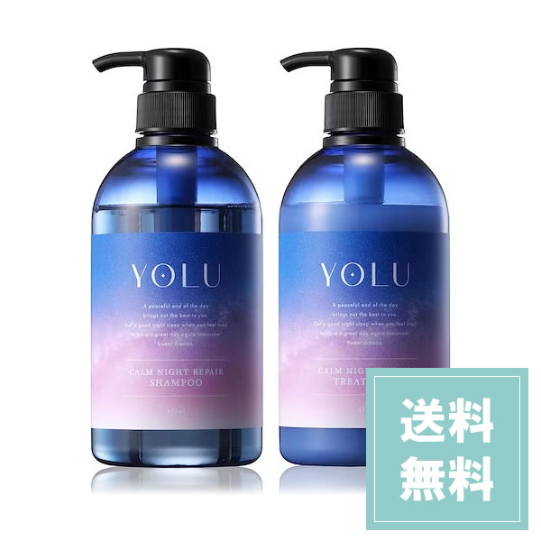 即日発送 1200ml ヨル リラックス ナイトリペア シャンプートリートメント リラックスナイトリペア シャンプー トリートメント｜【公式