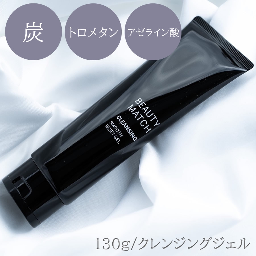 楽天市場】マ・リムーブ クレンジングジェルN 200g [ メイクオフ 擦ら