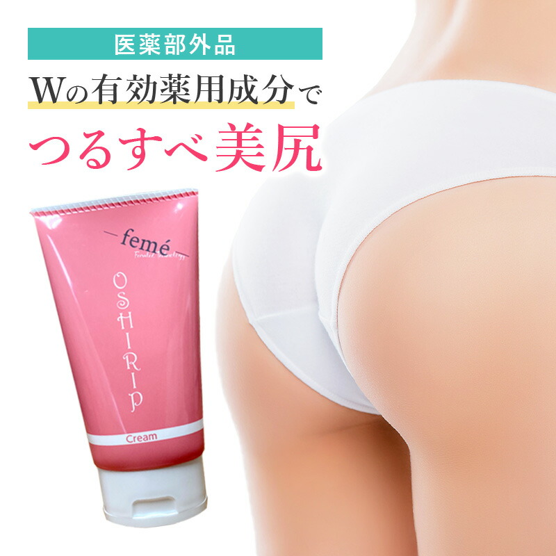 楽天市場】魅惑のおしり プレミアム 薬用ジェル 大容量 100g