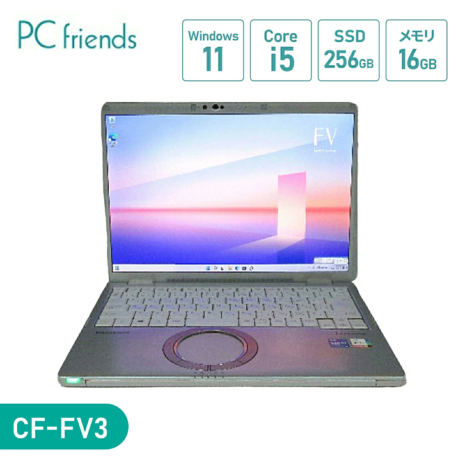 Panasonic レッツ万覚え帳 CF-FV3YKAAS (Corei5/記憶装置16GB/HDD256GB(SSD)/無線電話ローカルエリアネットワーク/A4)Windows11Pro積み上げる 中古万覚え帳マイコン